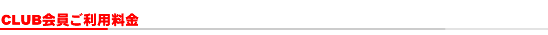 CLUB��������p����